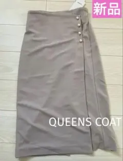 QUEENS COAT ベージュ タイトスカート 新品のサムネイル