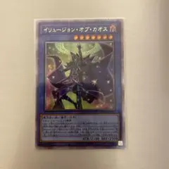 イリュージョンオブカオス25th