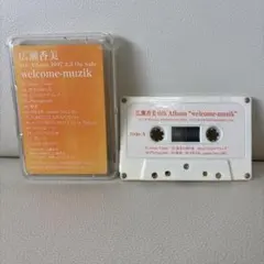 DJ KIYO Urban-Eskimo カセットテープ - メルカリ