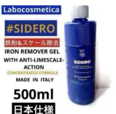 Labocosmetica「ENERGO」&「SIDERO」➁点セット販売‼︎ - メルカリ