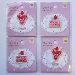 いちごスイーツのアイロンワッペン ショートケーキ　いちごパフェ