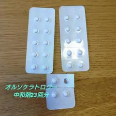 オルソケラトロジー専用洗浄 cleadew SL 中和錠 23回分