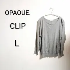 S838 オペークドットクリップ グレー 長袖 Lサイズ