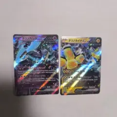 テツノカシラex RR / テツノカイナex RR 【2枚セット】