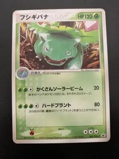 フシギバナ 乱戦！ポケモンスクランブル×ポケモンカードゲーム 乱 001