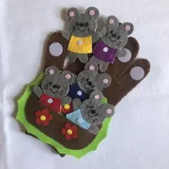 手袋シアター一匹の野ネズミ