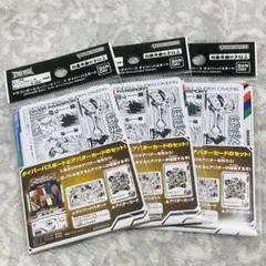 ドラゴンボールスーパーダイバーズ ダイバーパスポート 3個