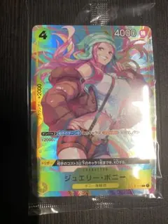 【新品未開封】ボニー アジア 海外 限定 ASIA 日本未発売 日本未配布