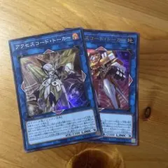 遊戯王サイバースデッキパーツまとめ売り