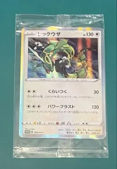 ★未開封★ ポケモンカード レックウザ PROMO プロモ くらいつく