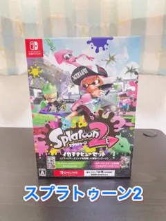 【新品未開封・シュリンク付き】スプラトゥーン2 イカすデビューセット