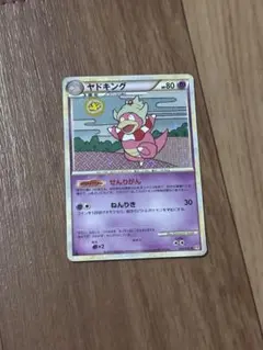 PSA9 ヤドキング 039/070 ★ L1 2009 PSA9 ヤドキング 039/070 ☆ L1 2009