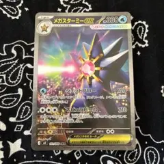 メガスターミーex SAR MEGA 拡張パック SRセット