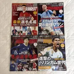 ストライカーDX 2018年冬号 サッカー雑誌 - メルカリ