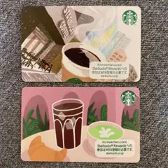 【2枚セット】スタバカード