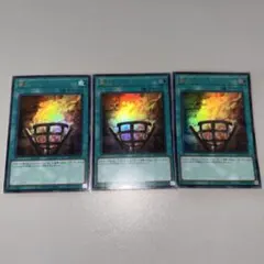 遊戯王 篝火 3枚セット（ウルトラレア）のサムネイル