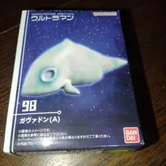 ウルトラマン コンバージ　ガヴァドン(A)