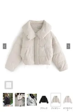 GRL　アイボリー ショート丈 ダウンジャケット
