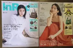 【お値下げしました】InRed2冊セット2025年 6月号7月号雑誌のみ