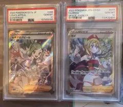 2026年最新】ポケカ psa10 ルチアの人気アイテム - メルカリ