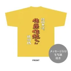 習志野高校 野球応援Tシャツ 2019年 甲子園準優勝 Lサイズ - メルカリ