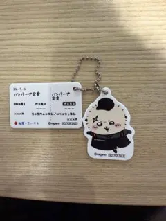 ちいかわ 松屋 食券キーホルダー ラッコ