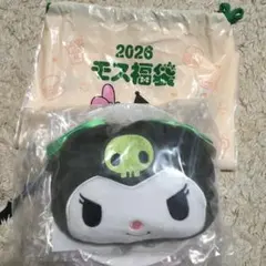 2026 モスバーガー福袋 クロミ セット