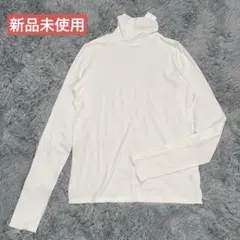 ショコラフィネローブ 新品未使用 リブ タートルネック プルオーバー