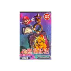 ジャンピングフラッシュ！ ムームー星人 フラッシュ キーホルダー