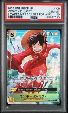 モンキー・D・ルフィ：最強ジャンプ5月号 応募者全員大サービス PSA10 ① 最強ジャンプ5月号 応募者全員大サービス!!｜最強ジャンプ 公式サイト