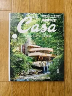 CasaBRUTUS（カーサブルータス）_2023年11月号