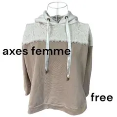axes femme レース付きフードスウェット free パーカー
