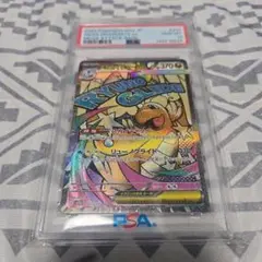 【PSA10】カイリュー R ホロ　パラダイムトリガー PSA10】カイリュー R ホロ パラダイムトリガー - メルカリ