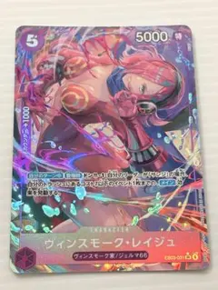 ワンピースカード　(ヴィンスモーク・レイジュ)SRパラレル　スリーブ付き