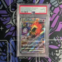 2026年最新】リザードンVSTAR sar psa10の人気アイテム - メルカリ