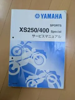 YAMAHA XMAX 2025 サービスマニュアル CZD250D-A - メルカリ