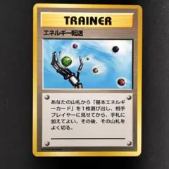 2026年最新】ポケモンカード エネルギー 初版の人気アイテム - メルカリ