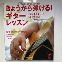 ギター 趣味