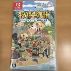 牧場物語 オリーブタウンと希望