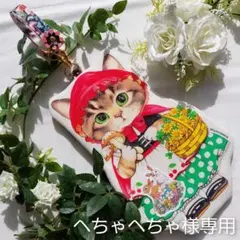 【へちゃへちゃ様専用】ニャンฅ^ơωơ^ฅだろな？ポーチ？❋コヤンイ♡リバティ