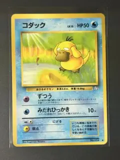 コダック」ポケモンカード 第3弾【化石の秘密】（旧裏） - メルカリ