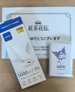 紅茶花伝×サンリオ モバイルバッテリー - メルカリ