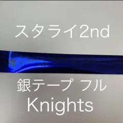 2026年最新】あんスタ スタライ 銀テの人気アイテム - メルカリ