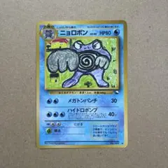 ポケモンカードe ミカンのハガネール ☆ ポケモンカード☆VS 032/141