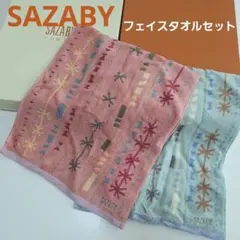 [新品]SAZABY/フェイスタオル2枚セット(箱無し発送)のサムネイル