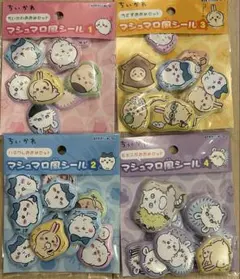 ちいかわ マシュマロ風シール 全4種セットのサムネイル