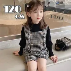 ［新品］キッズ120 ツイードチェック ビスチェセットアップ 黒 ブラック 綺麗