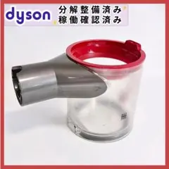 Dyson 掃除機