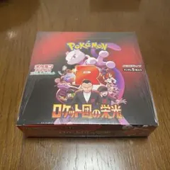 ポケモンカードゲーム ロケット団の栄光 1BOX