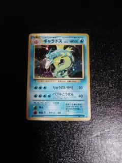 旧裏 ポケモンカードゲーム